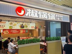 -万达广场(宝山店)