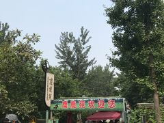 -北京麋鹿生态实验中心