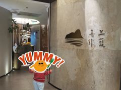 -上蔬无瑕· 创意素食·Vegetarian(华采天地店)