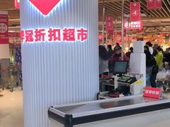 -华冠折扣超市(长阳店)