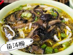 -大石人家鱿鱼面馆(大石西路总店)