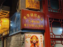 -锦泓老字号猪脏粉(东联大厦店)