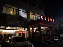 门面-大厨房火锅