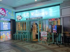 门面-烤路里·韩国品质自助烤肉(石路天虹4号店)
