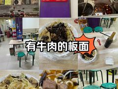 -老鲁牛肉板面(金环里店)