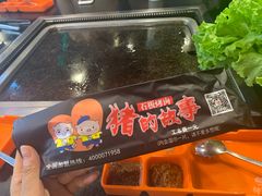 -猪的故事·韩式烤肉(韩乐坊店)