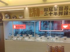 -阿瓦山寨·湘菜现炒·剁椒鱼头王(咸阳总店)
