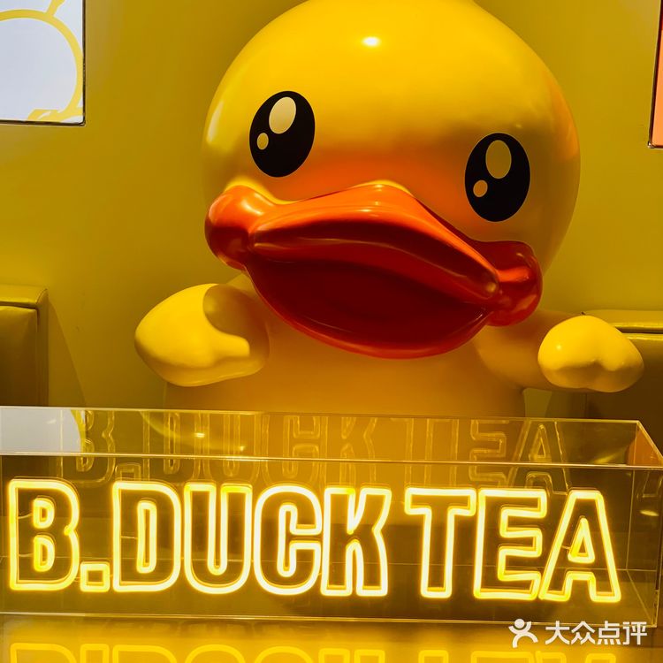 可可爱爱的B. Duck tea