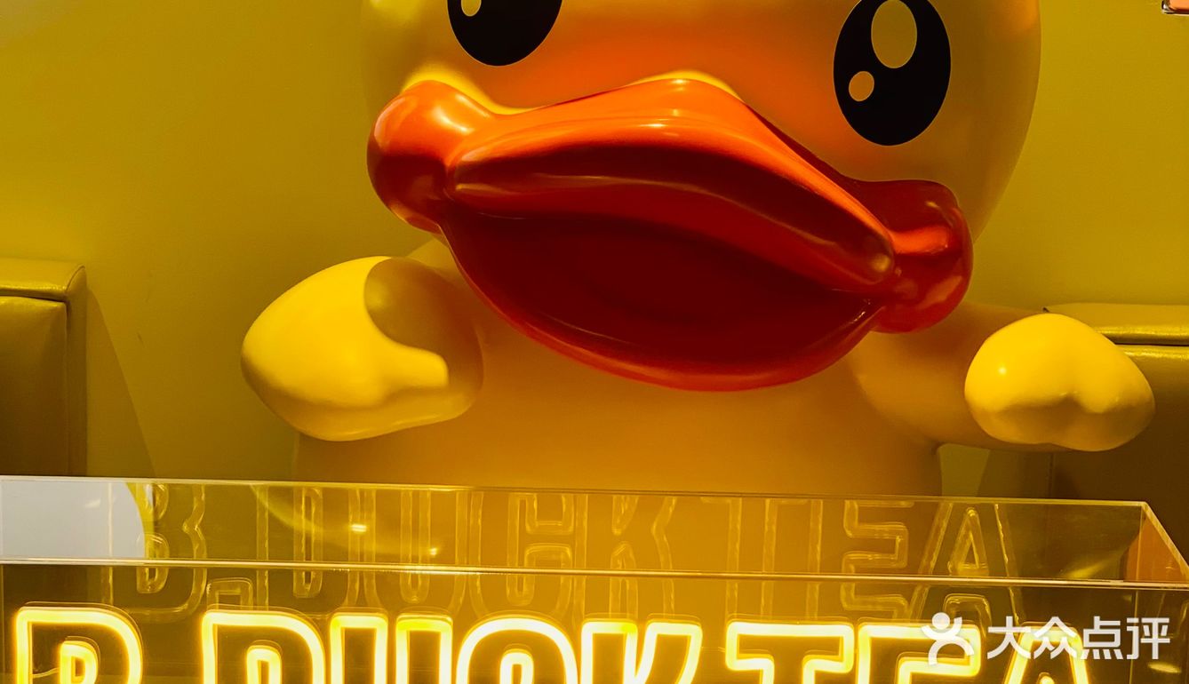 可可爱爱的B. Duck tea