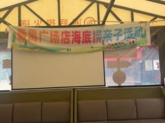 -海底捞火锅(番禺广场店)