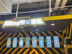-Xcape异时刻密室逃脱真人NPC(新世界百货崇文店)