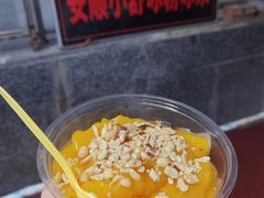 -夏食光安顺小舒冰粉冰浆(甲秀楼店)