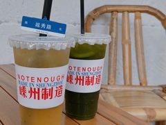 手打泰式青柠茶-不够冰屋(吾悦广场店)