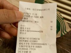 账单-星巴克(港汇1号办公楼店)