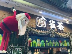 -义顺牛奶公司(新马路老店)