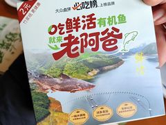 -老阿爸鲜鱼土菜(昆山花桥店)