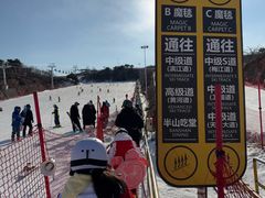 -蓟洲国际滑雪场