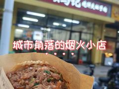 -昌顺马记小吃店(昌盛园店)