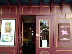 -Golden Lily河内巴黎法越料理餐厅(建国西路店)