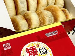 -矮子馅饼(大成路店)