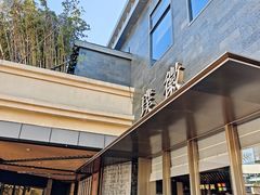 -璞徽·徽商家宴(长泰广场店)