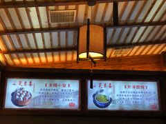 -笑来喜馄饨小笼工坊店(湖滨街店)