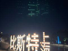 -比斯特上海购物村精品奥特莱斯
