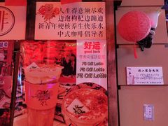 -囍福咖啡(这有山店)