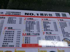 -No.1猪扒包(南坑店)
