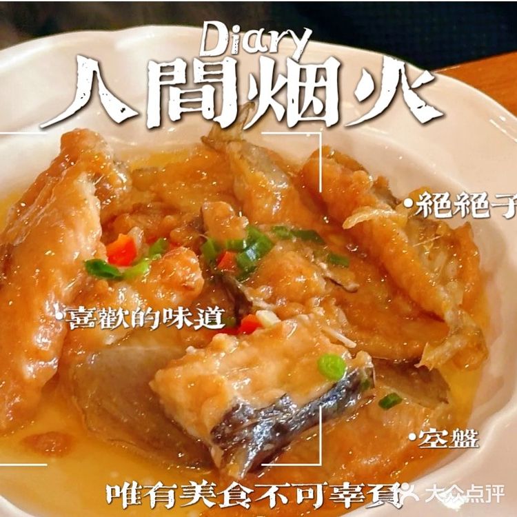 听劝丨来天津千万不要错过这家健康美味的桑拿鱼