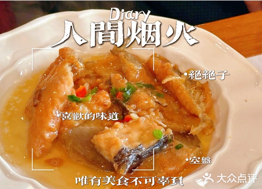 听劝丨来天津千万不要错过这家健康美味的桑拿鱼