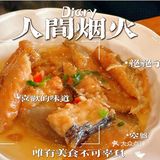 听劝丨来天津千万不要错过这家健康美味的桑拿鱼