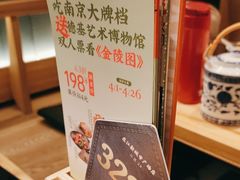 -南京大牌档(龙江新城市广场店)