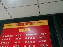 菜单-北万新包子店(淮海店)
