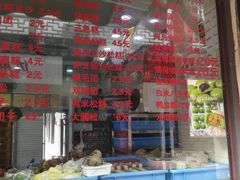 -荣阳楼(山塘街店)