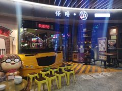 -怪噜范·老贵阳街头名小吃(汇金星力城店)
