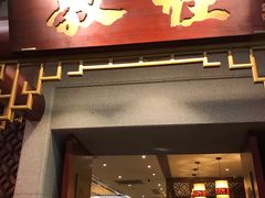 门面-敦煌喜宴(万达广场店)