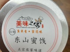 -美味之家·湖景农家乐(太湖东山店)