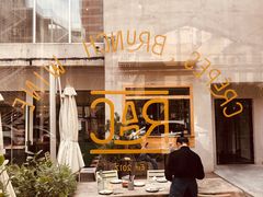 景观位-RAC BAR(安福路店)