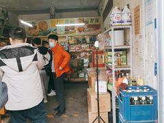 -赵府街副食店
