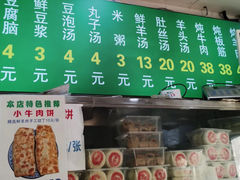 -增盛魁小吃店