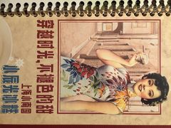 -上海小南国(国会店)