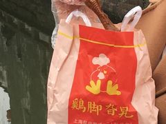 -鸡脚旮旯平江路店