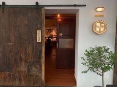 -鸭川食堂·鳗丼(鼓楼店)