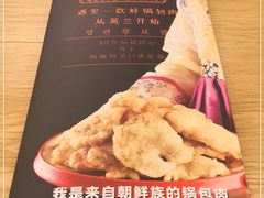 -英兰朝族饭店·英兰锅包肉(佳园路店)