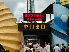 -梦幻奥陶纪景区