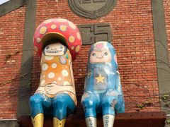 -驳二艺术特区
