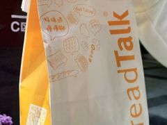 -BreadTalk面包新语·烘焙蛋糕(海珠丽影广场店)