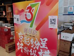 -国药中服免税(北京坊店)