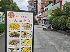 -乡厨味道(黄鹤楼店)